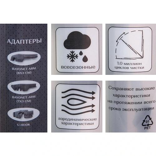 Щетка стеклоочистителя бескаркасная LKS-1 350 мм14 (1 шт, 3 адаптера)_6