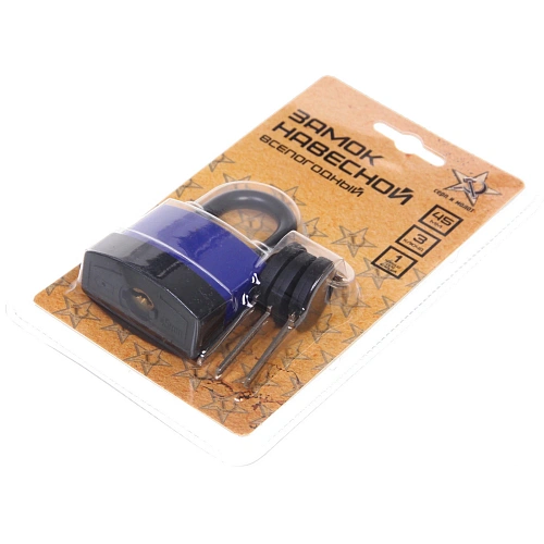 Замок навесной всепогодный 45мм синий, блистер_3