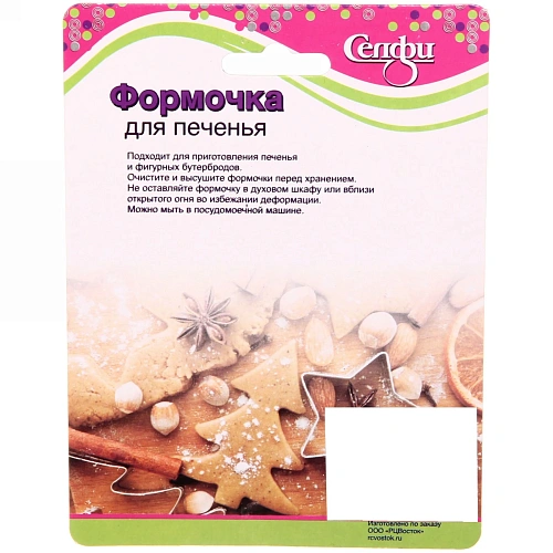 Форма для печенья 3шт Снеговик _4