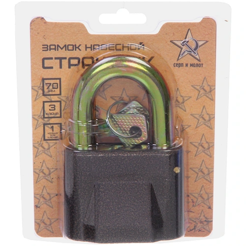 Замок навесной Стражник 70мм, блистер_2