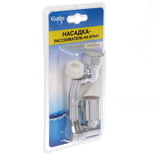 Насадка-рассеиватель на кран 114,5см HA438_3