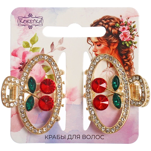 Заколка-краб для волос 2шт AKS - DesignPRO, вишенки, овал, цвет золото и хром, 43см_6