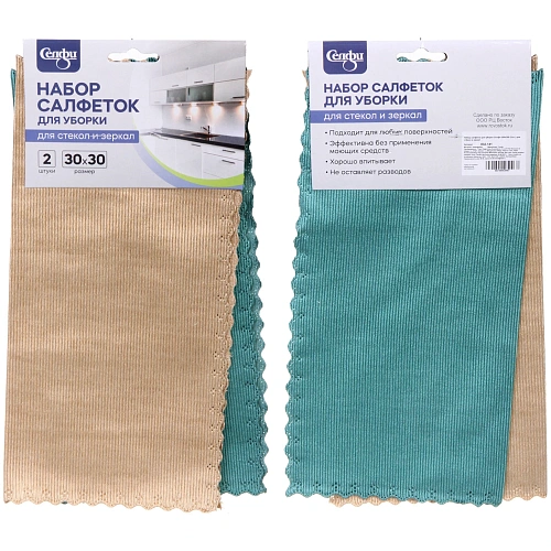 Набор салфеток для уборки Селфи 30*30см 2 шт для стёкол и зеркал