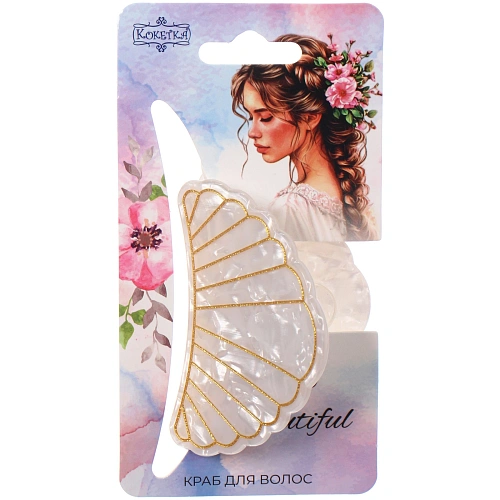 Заколка-краб для волос 