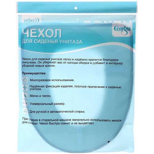 Чехол для сиденья унитаза Homely синий_6