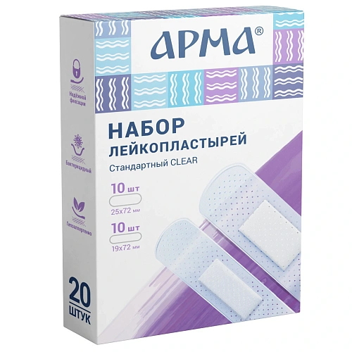 Набор лейкопластырей АРМА «Стандартный Clear» бактерицидный на полимерной основе №20/60упак/1200 шт