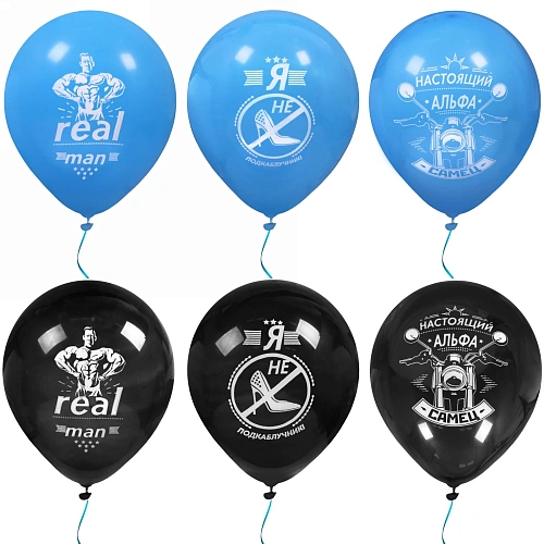 Воздушные шары  25 шт, 10"/25см "Для настоящих мужчин", (микс)