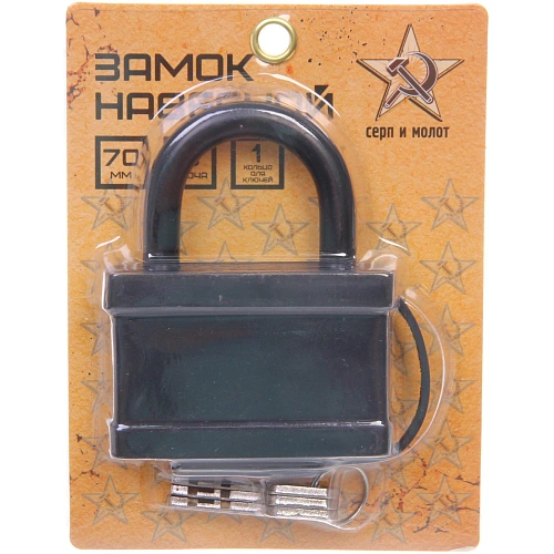 Замок навесной 70мм черный, блистер_2