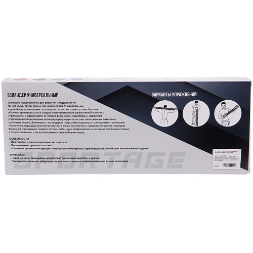 Эспандер универсальный с регулируемой нагрузкой Sportage, 11-55 кг, черный_7