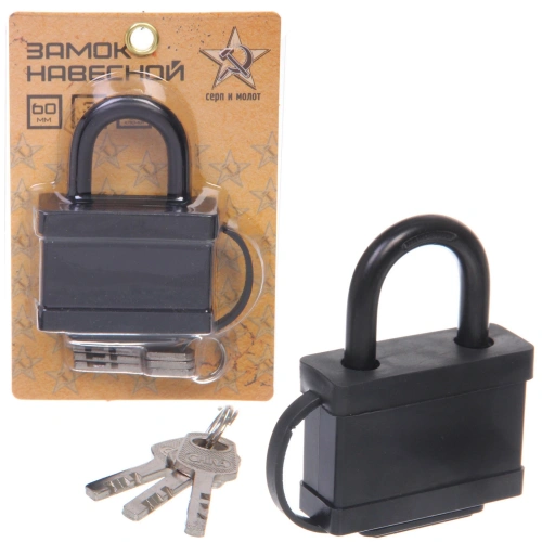 Замок навесной 60мм черный, блистер
