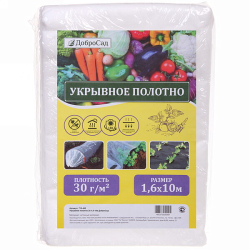 Укрывной материал СУФ 30г/кв.м 1,6*10м ДоброСад