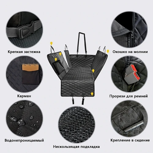 Автогамак для перевозки животных Место Бро, цвет черный, влагозащ ткань, ремень для крепл к ошейнику, 133140см_7