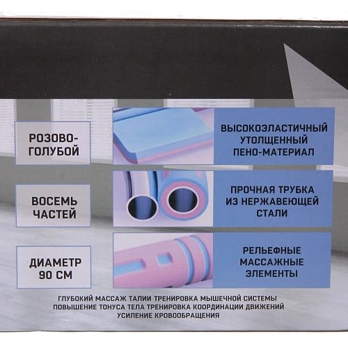 Обруч массажный Super body d-90 см (6 частей), розово-голубой_8