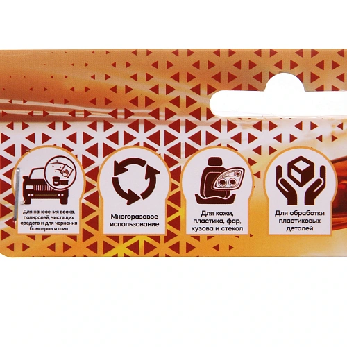 Губка для автомобиля поролоновая, аппликатор, 122 см, 3 шт, AVC-65Y_6