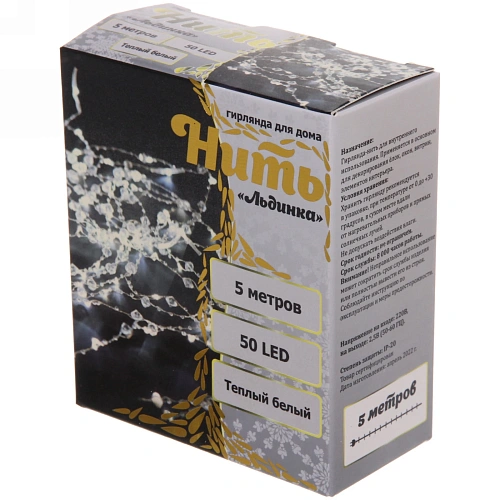 Гирлянда для дома НИТЬ Льдинка 5 м 50 ламп LED, 8 реж,IP-20, Теплый белый_11