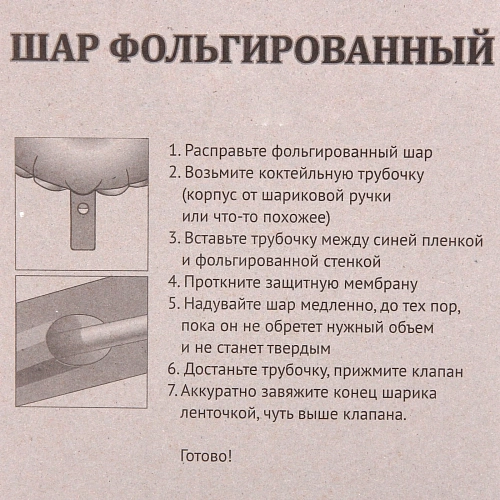Шар фольгированный 7773 см Корона Великолепия, золото_6