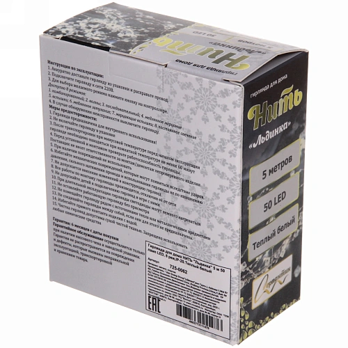 Гирлянда для дома НИТЬ Льдинка 5 м 50 ламп LED, 8 реж,IP-20, Теплый белый_12