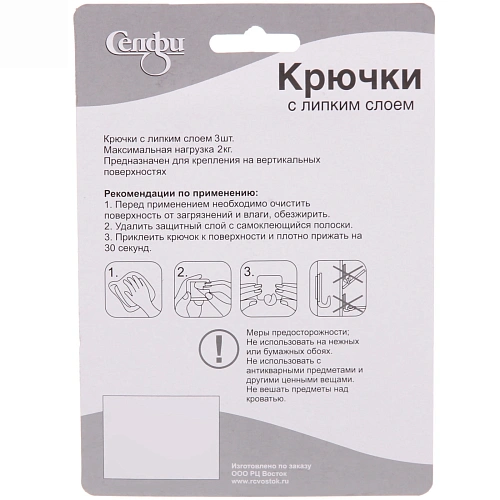 Набор крючков с липким слоем (3шт, нагрузка 2кг) под темное дерево HY8116-1B_4