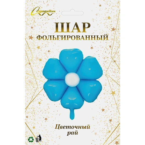 Шар фольгированный 7171 см Цветочный рай, Голубой_3