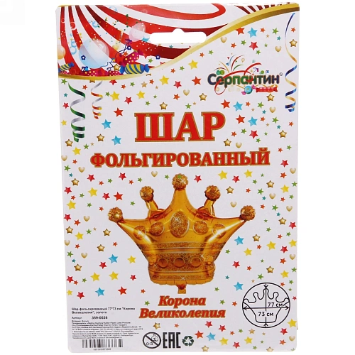 Шар фольгированный 7773 см Корона Великолепия, золото_5