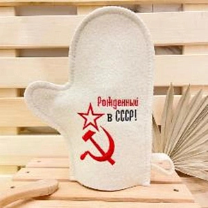 Варежка банная с вышивкой "Рожденный в СССР - серп и молот", цвет белый, без упаковки