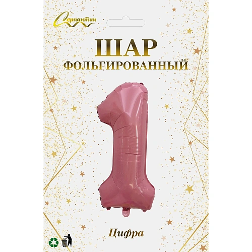 Шар фольгированный 32'81см Цифра 1 (розовый)_3
