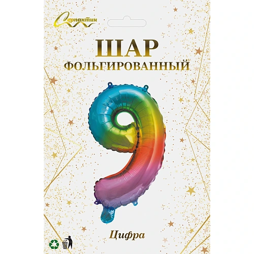 Шар фольгированный Цирфа 9 (радуга)_3