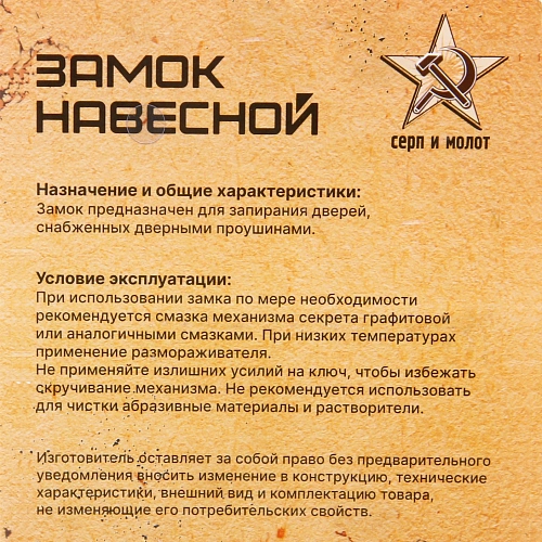 Замок навесной Стражник 80мм, блистер_5