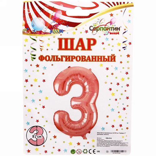 Шар фольгированный 32'81см Цифра 3 (розовое золото)_3