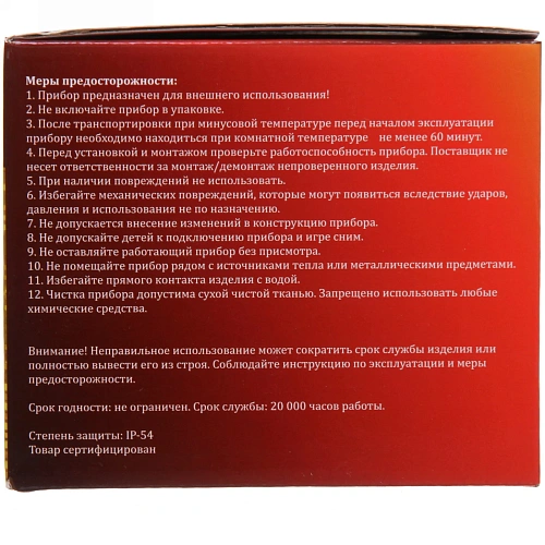 Диско-шар для улицы Хоровод снежинок, авторежим, 220V (цветные снежинки)_12