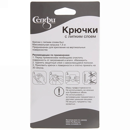 Набор крючков с липким слоем Селфи 1305-1 (6шт, нагрузка 15кг) бирюзовый_4