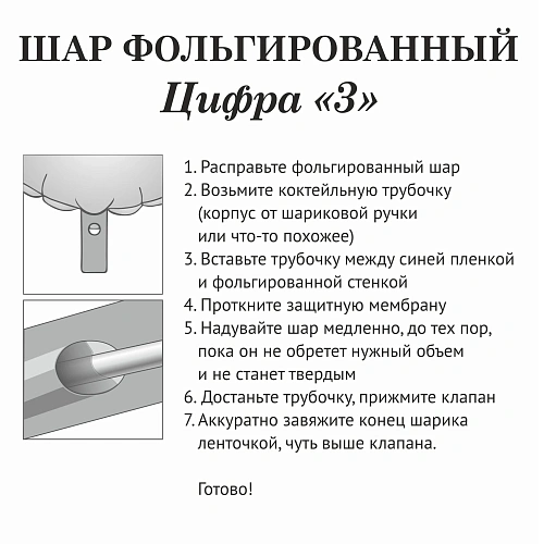 Шар фольгированный 32'81см Цифра 3 (розовый)_4