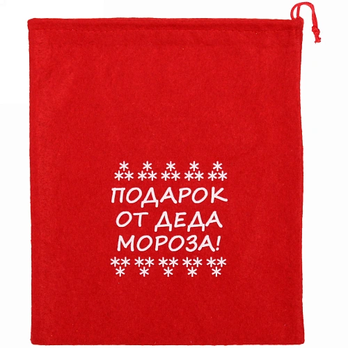 Мешок подарочный 24х30 см Подарок от деда Мороза!_2