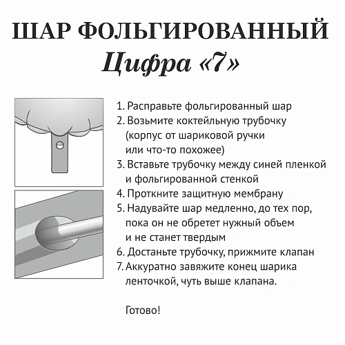 Шар фольгированный 32'81см Цифра 7 (розовый)_4