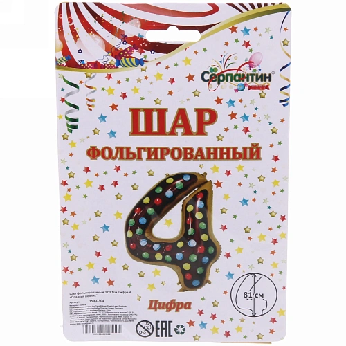 Шар фольгированный 32'81см Цифра 4 «Сладкий пончик_4