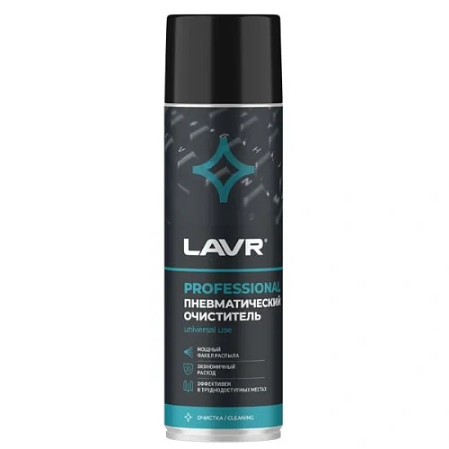 Пневматический очиститель LAVR , 650 мл