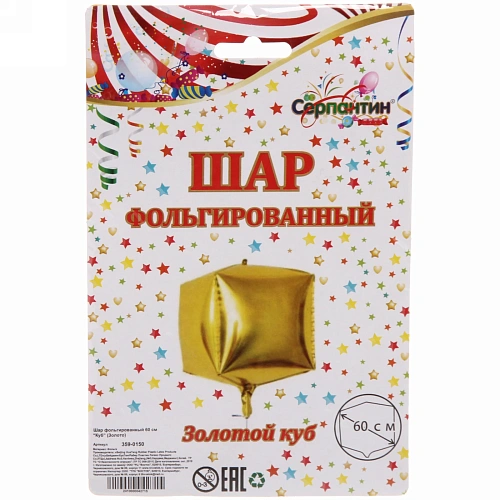 Шар фольгированный 60 см “Куб” (Золото)_3