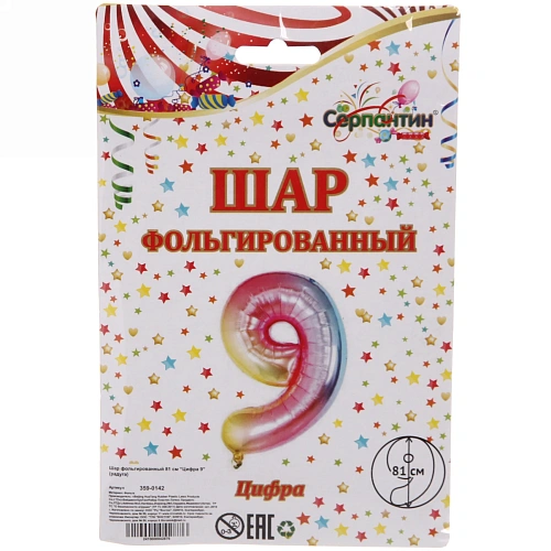 Шар фольгированный 81 см “Цифра 9” (радуга)_3